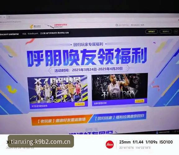 天行体育体验升级 天行体育体验升级实用指南:从平台登录到赛事数据分析的完整路径