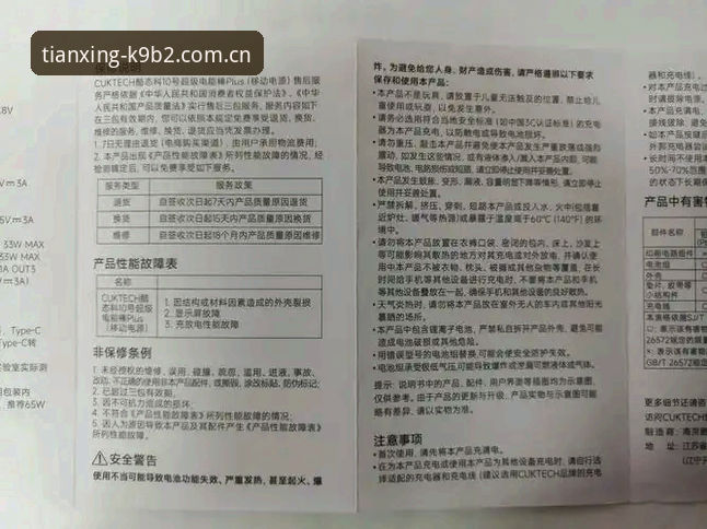 天行体育K9B2 资深用户分享:天行体育K9B2使用心得,从登录到赛事分析一网打尽